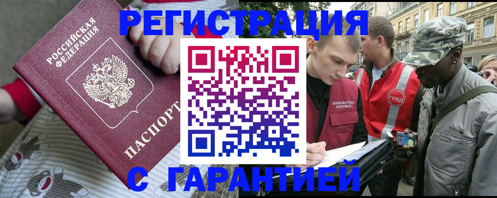 временная регистрация адрес в Южно-Сухокумске