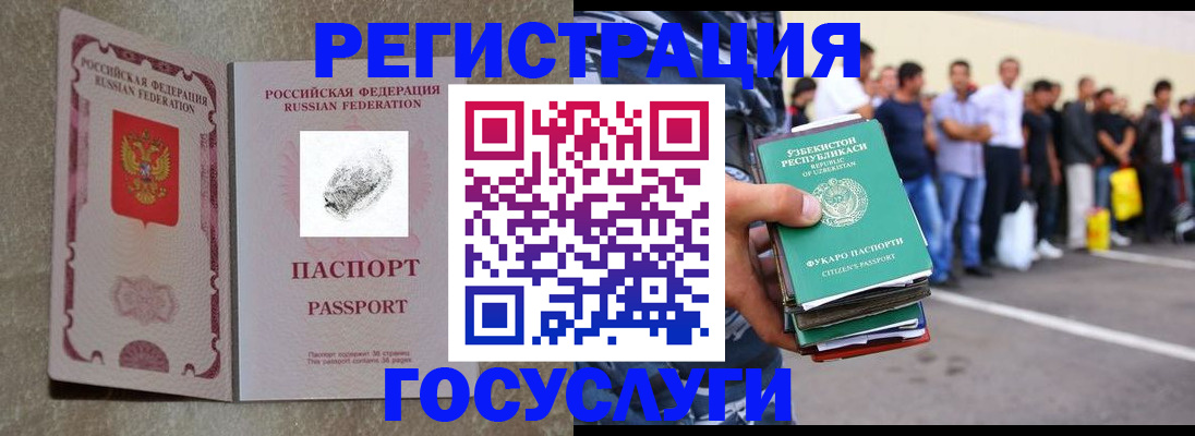 прописка гарантия в Южно-Сухокумске