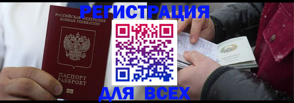 прописка для школы в Южно-Сухокумске
