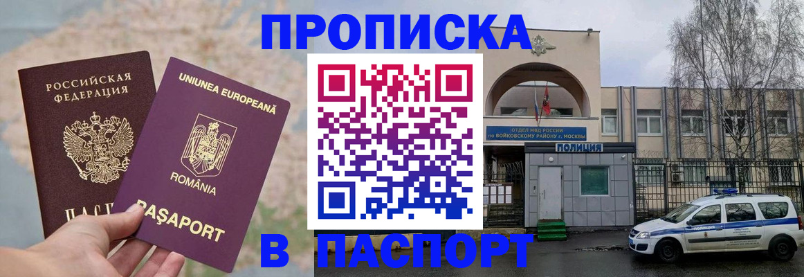 временная регистрация в Южно-Сухокумске